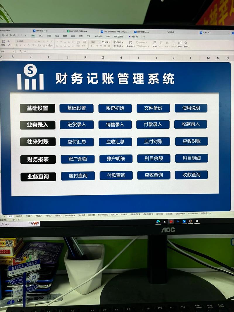 手机APP开发